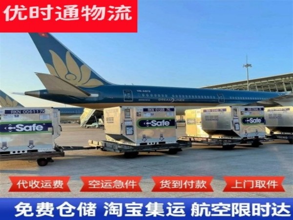 丰润到加拿大空运加急专线